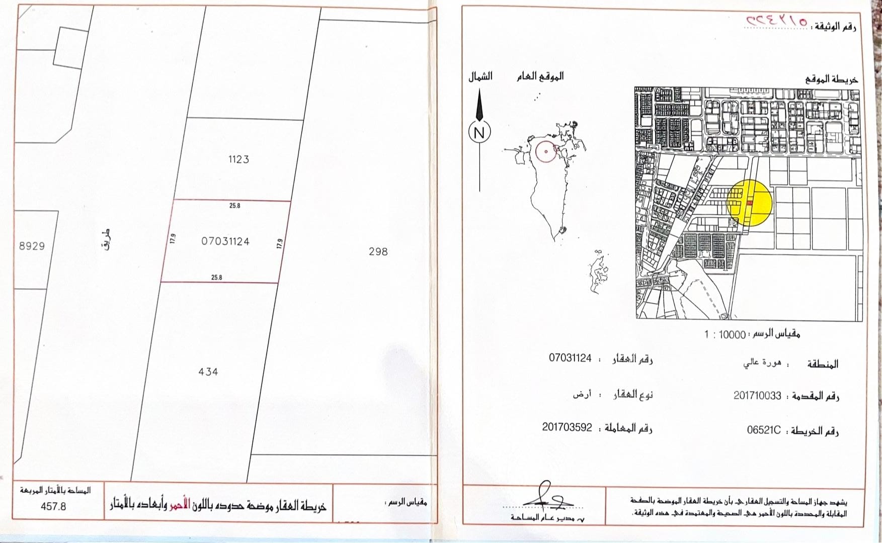 Residential Land for Sale in Hoorah A'ali – Spacious Plot